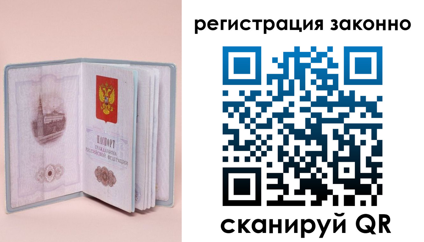временная регистрация в квартире в Пионерском