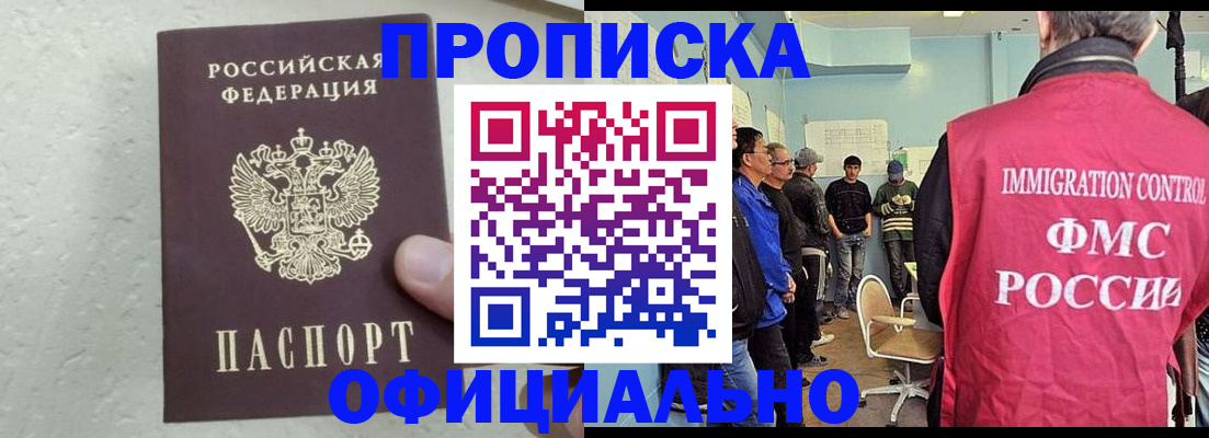 прописка в квартире в Пионерском