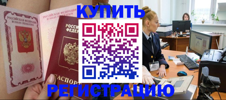 прописка паспорт в Пионерском