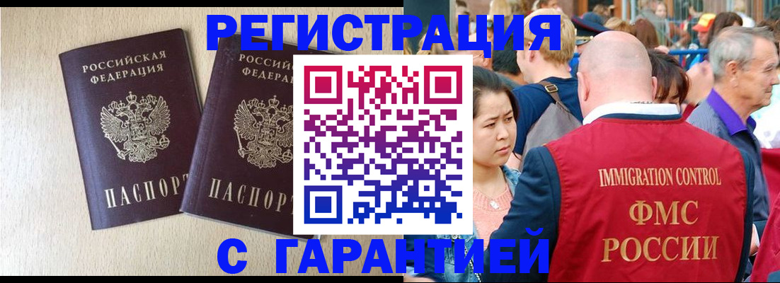 прописка регистрация в Пионерском