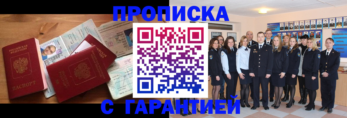 прописка поиск в Пионерском